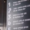서울시, 박원순 사망 5개월 만에 수면실 없앤다