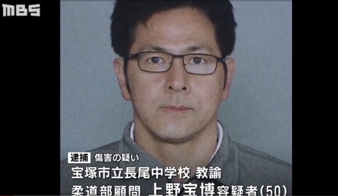 학생들이 아이스크림을 먹었다는 이유로 유도 기술을 활용해 체벌을 가했다가 경찰에 체포된 일본 효고현 나가오중학교 우에노 다카히로(50) 교사. MBS 화면 캡처