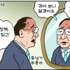 [만평] 조기영의 세상터치 2020년 10월 16일
