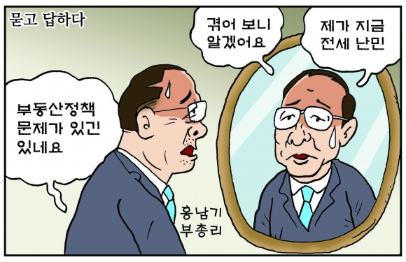 [만평] 조기영의 세상터치 2020년 10월 16일