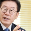 이재명 “집중투표제, 文공약 이유로 반대하면 ‘내로남불’”