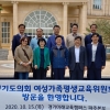 경기도의회 여성가족평생교육위, 제347회 임시회 중 경기미래교육파주캠퍼스 현장방문 실시