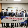 조광희 경기도의원, ‘소규모 건축물 감리제도’ 개선 정담회 실시