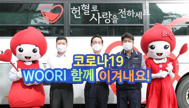 우리금융그룹 ‘사랑의 헌혈 캠페인’