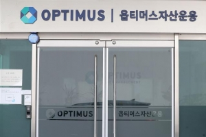 대법, ‘1조 펀드사기’ 옵티머스 김재현 대표 징역 40년 확정