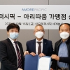 아모레퍼시픽, 아리따움 가맹점 협의체와 상생 협약 체결