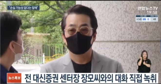 지난 9월 17일 서울 남부지법에 라임 펀드 피해자로 출석한 개그맨 김한석씨. 출처:연합뉴스TV 화면 캡처
