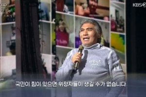 “나레디 훈큐리”… 나훈아, 짤·밈 넘어 존중받는 거장으로