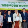 “달마야 족구하자” 내년 전국 사찰순례