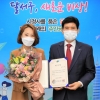 국악가수 권미희 달서구 홍보대사 위촉