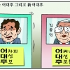 [조기영의 세상터치] 2020년 10월 20일