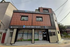 컨설팅도 지원도 소상공인 맞춤 ‘풍납시장 지원센터’