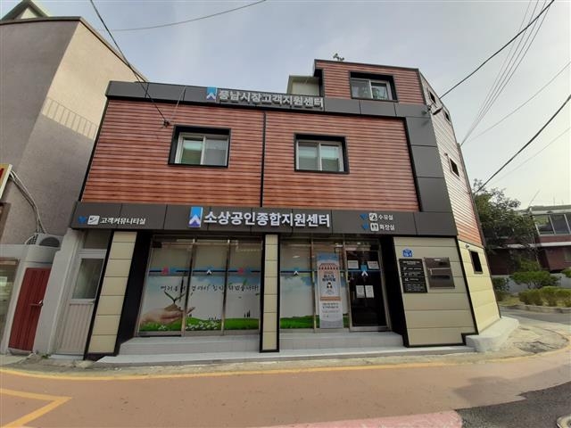 풍납시장 고객지원센터