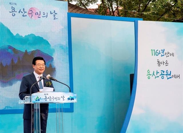 성장현 서울 용산구청장이 지난 16일 오후 용산공원 개방부지에서 열린 ‘27회 용산구민의 날’ 기념식에서 인사말을 하고 있다.  용산구 제공