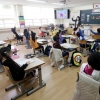 서울 유치원·초등·특수학교 15일부터 연말까지 원격수업 전환
