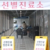 [속보] 신규확진 58명, 5일 연속 두 자리…지역발생 41명