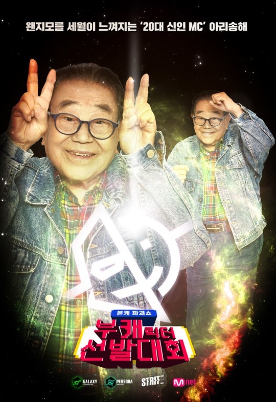 페르소나유니버스 제공