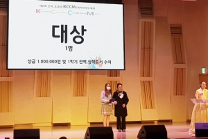 백석예술대, ‘제2회 전국 고교생 국악찬양(KCCM) 대회’ 열어