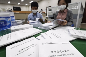 ‘월성원전 자료삭제’ 산업부 공무원 모두 보석 석방