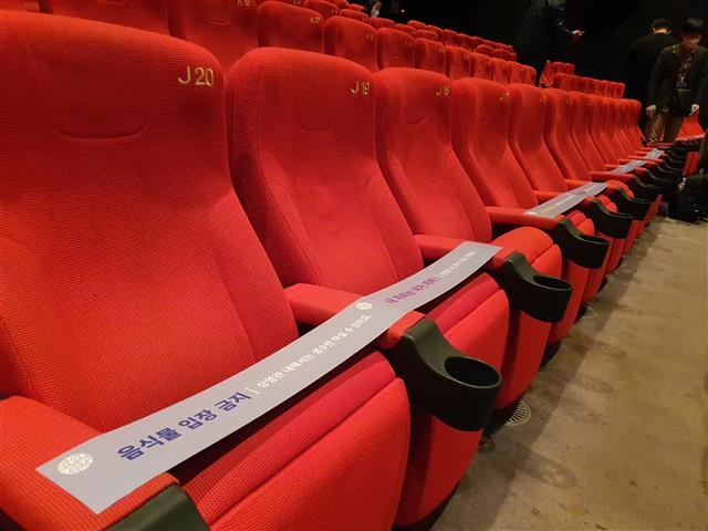 영화제 개막작 ‘칠중주: 홍콩 이야기’의 기자 시사 상영관. 강도 높은 방역 수준을 적용해 좌석 띄어 앉기 표시를 곳곳에 해 놨다.