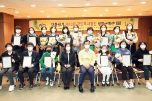 코로나도 못 막은 독서 열기… 성북 독서 달인 16명 탄생