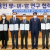용인시정연구원-관내 7개 대학, 공동연구 업무 협약