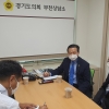 김명원 경기도의원, 범안동 행정복지센터 앞 주차장 증설관련 정담회 실시