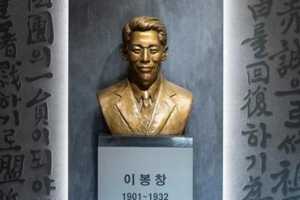 용산에 되살아난 이봉창 의사 독립투쟁 기개