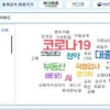 통계청 빅데이터로 본 경제뉴스…코로나, 고용, 부동산, AI