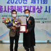 박기재 서울시의회 보건복지위 부위원장, 2020년 서울사회복지대상 수상