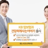 KB손해보험, 암 예방부터 치료 후 건강한 삶까지 보장