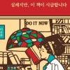 사표 쓸 때, 돈 없을 때, 욕하고 싶을 때… 고전이 내린 처방전