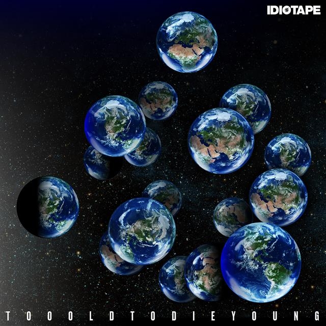 ‘투 올드 투 다이 영’(Too Old to Die Young)