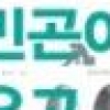 승자독식으로 단련된 이기적 욕망… 빈곤은 ‘구조’의 문제다
