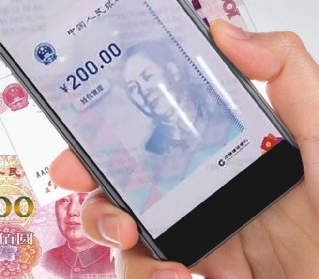 중국 광둥성 선전시와 인민은행이 지난 12일부터 일주일간 시범 운영한 디지털 위안 모바일 지갑. 펑파이신문 홈페이지 캡처
