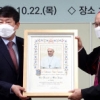 교황, 신협에 축복장… 서민 돕는 ‘포용금융’ 인정 받았다