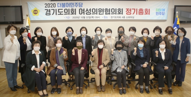 경기도의회 민주당 여성의원협의회 신임회장에 김미리 도의원 선출