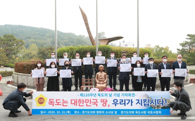 경기도의회 독도사랑·국토사랑회, 日 독도 침탈 야욕 강력 규탄