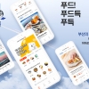 GS ITM, 부산시 공공모바일마켓앱 구축 및 운영 사업 수주