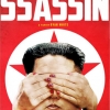 김정남 독살 다룬 다큐 영화 ‘암살자들’ 12월 11일 미국서 개봉