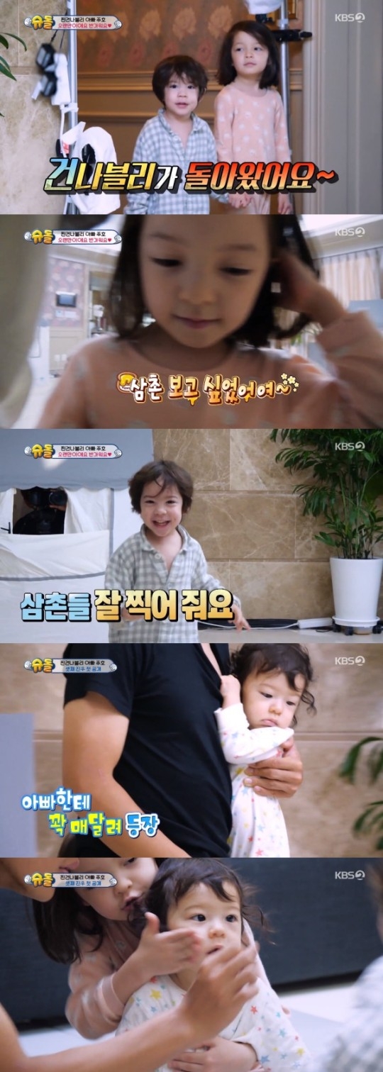 박주호, 안나 셋째 진우 공개. 사진=KBS2 ‘슈퍼맨이 돌아왔다’ 방송 캡처