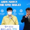 한집에 모여 제사 지낸 일가친척 10명 코로나19 집단감염
