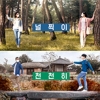 ‘걷기왕’ 도전해볼까