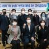 김현삼 경기도의원, 경기도 사회적 가치 활성화 기본조례 2차 토론회