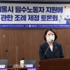 이경선 서울시 민생실천위 위원장 “필수노동자 지원 위해 서울시가 적극 나서야”