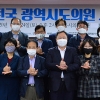 이상훈 서울시의원, ‘지역주도 지역중심 그린뉴딜’ 전국 광역시도의원 세미나 개최
