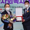 김제리 서울시의원, ‘2020년 서울사회복지대상’ 수상