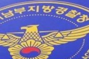 해외에 사무실 두고 3억대 인터넷 사기…13명 검거·2명 추적