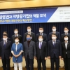 안기권 경기도의원, 지방분권발전 세미나 참석