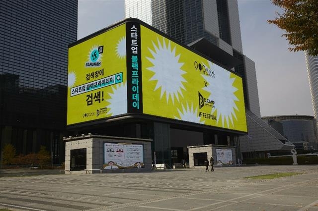 서울 강남구 삼성동 무역센터 앞 전광판에 국내 최대 스타트업 축제 ‘IF 2020 강남’ 행사를 알리는 광고가 나가고 있다. 강남구 제공